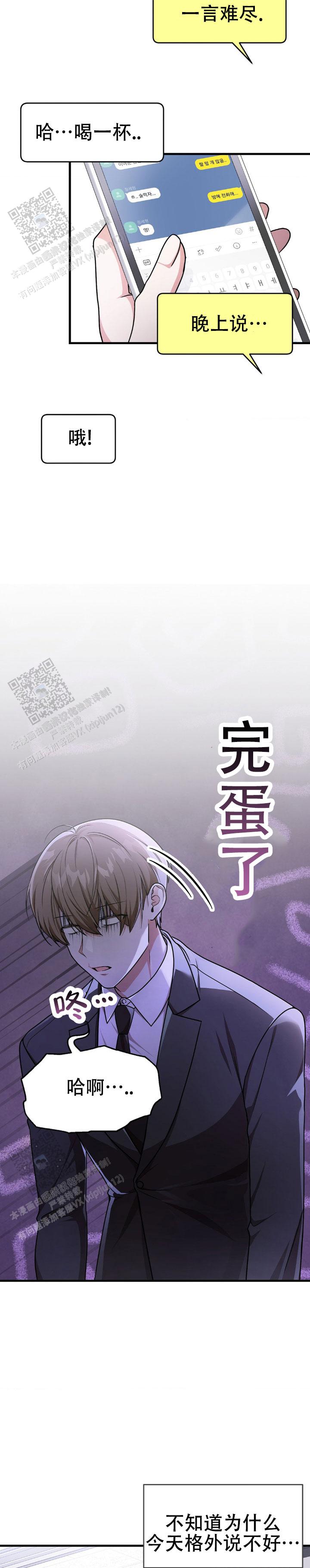 和邻居弟弟网恋中漫画,第21话2图