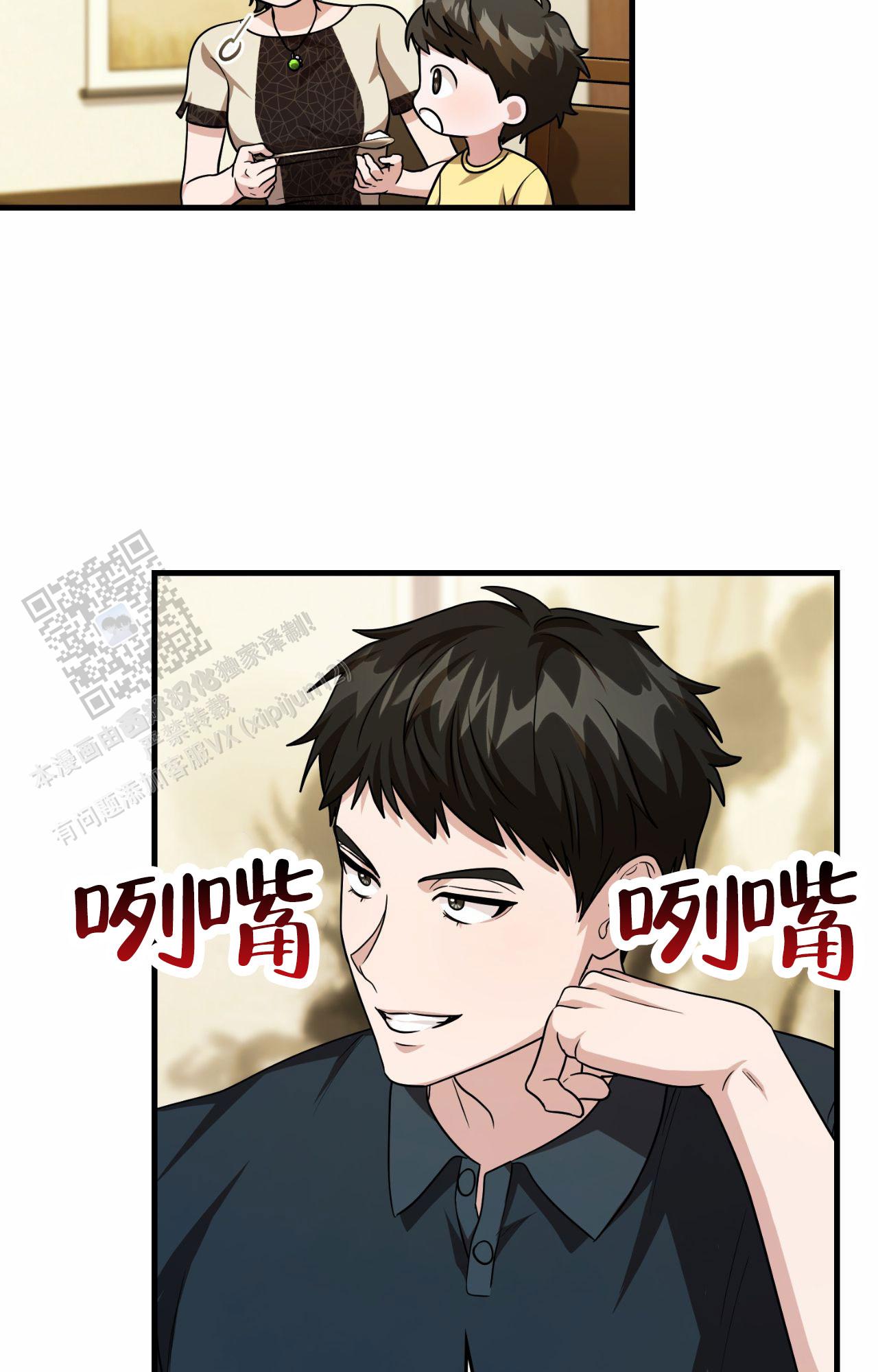 和邻居弟弟网恋中漫画,第144话1图
