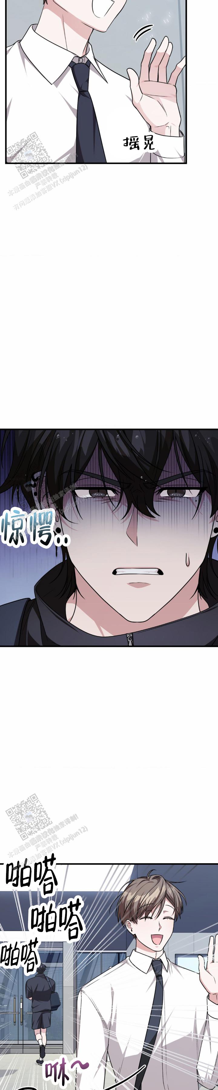 和邻居弟弟网恋中漫画,第74话1图