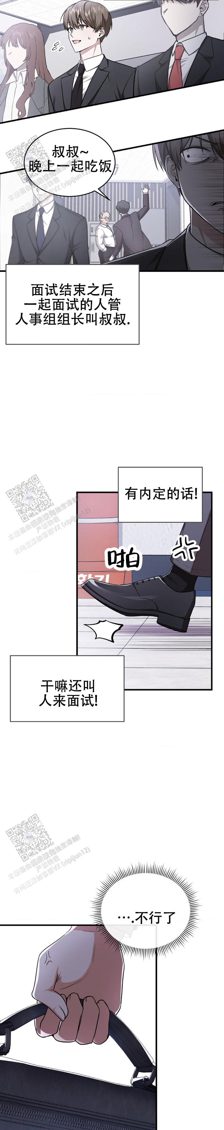 和邻居弟弟网恋中漫画,第21话1图