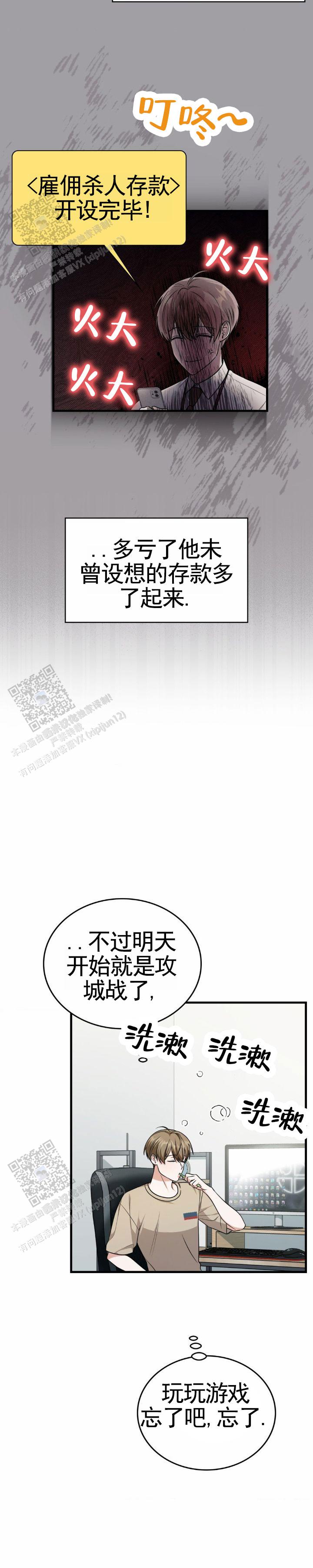 和邻居弟弟网恋中漫画,第103话1图