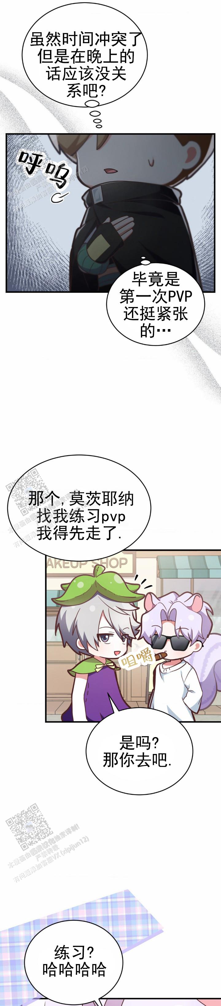 邻居是弟弟漫画,第41话1图