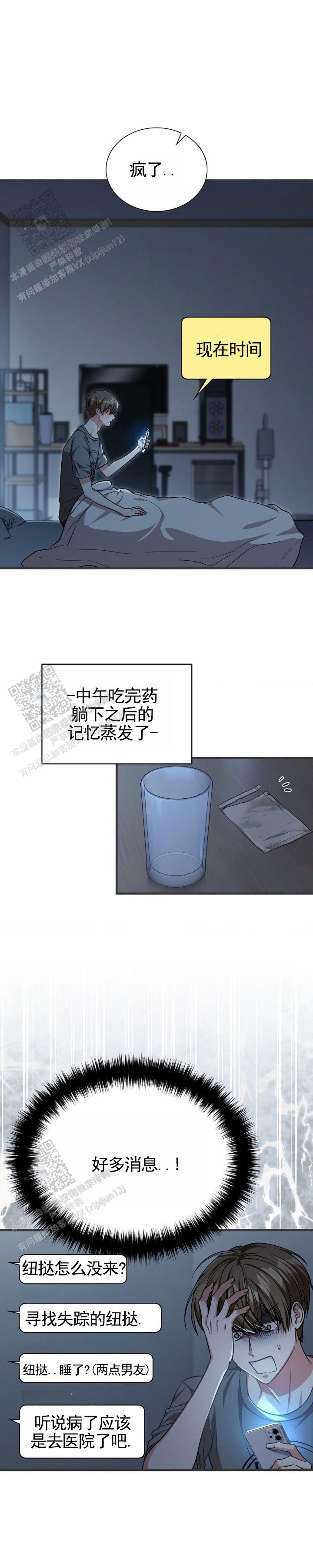 和邻居弟弟网恋中漫画,第133话2图