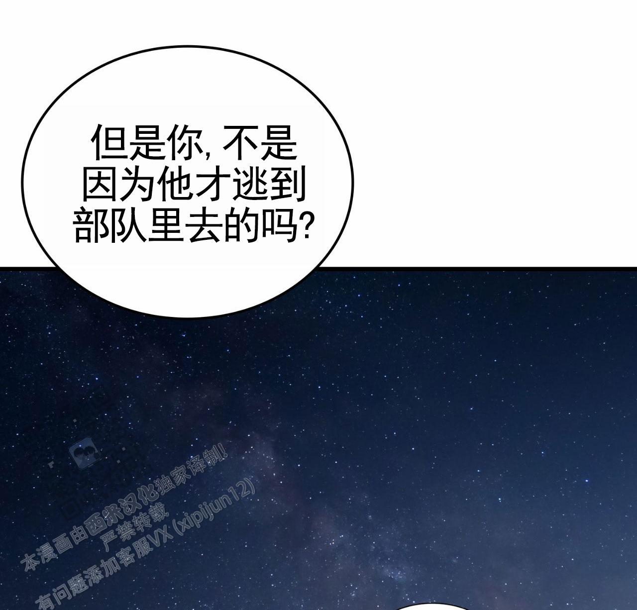 和邻居弟弟网恋中漫画,第146话1图