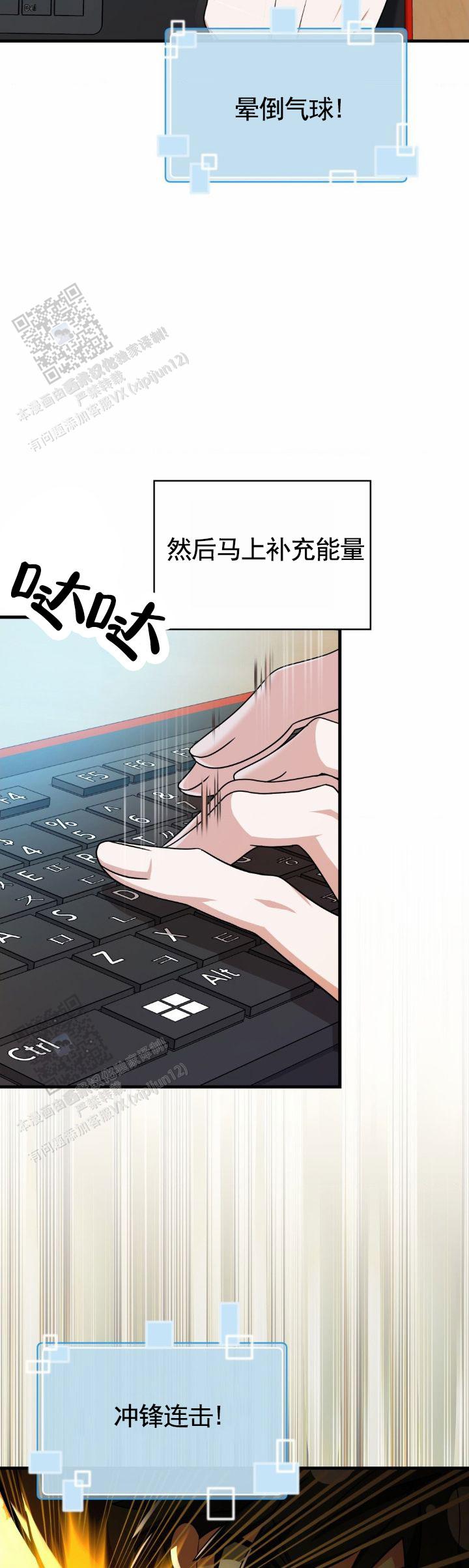 和邻居弟弟网恋中漫画,第138话2图