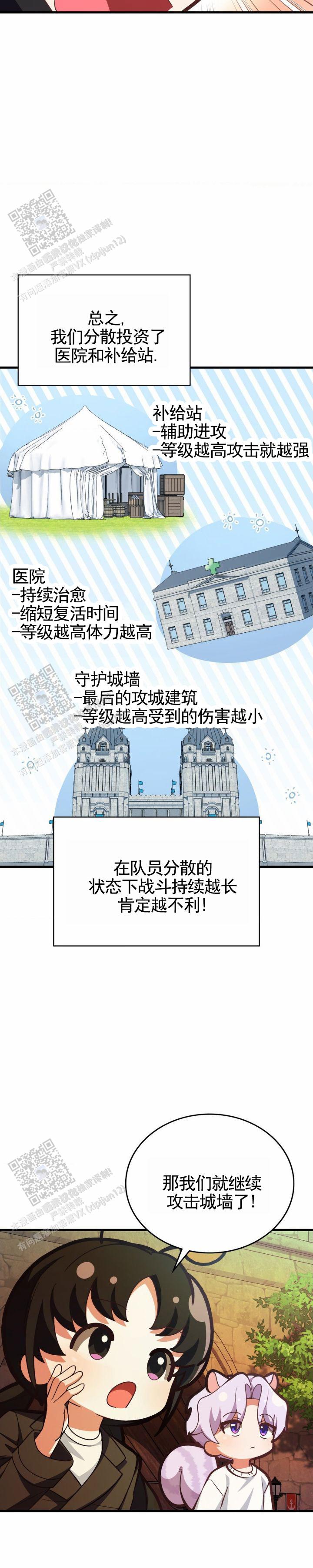和邻居弟弟网恋中漫画,第137话2图