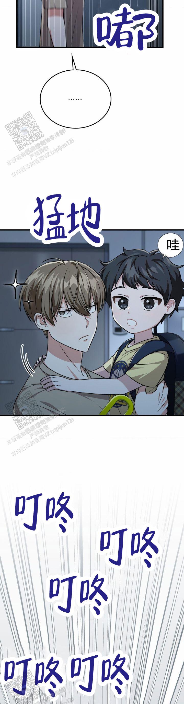 和邻居弟弟网恋中漫画,第105话2图