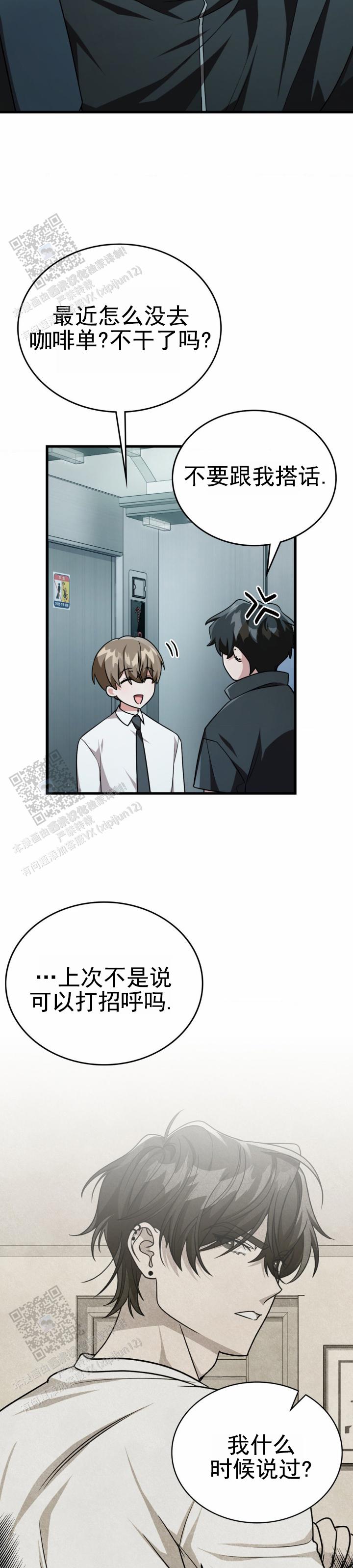 和邻居弟弟网恋中漫画,第75话2图