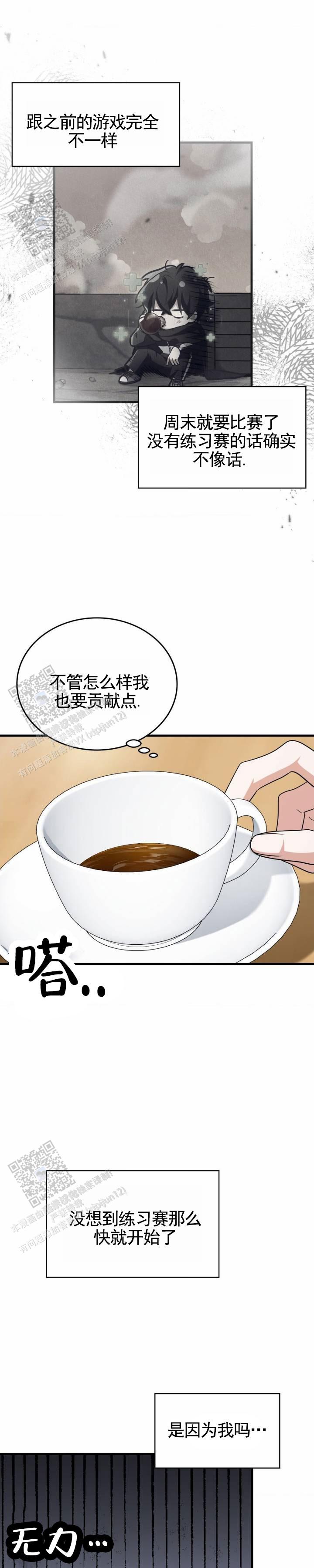 和邻居弟弟网恋中漫画,第121话2图