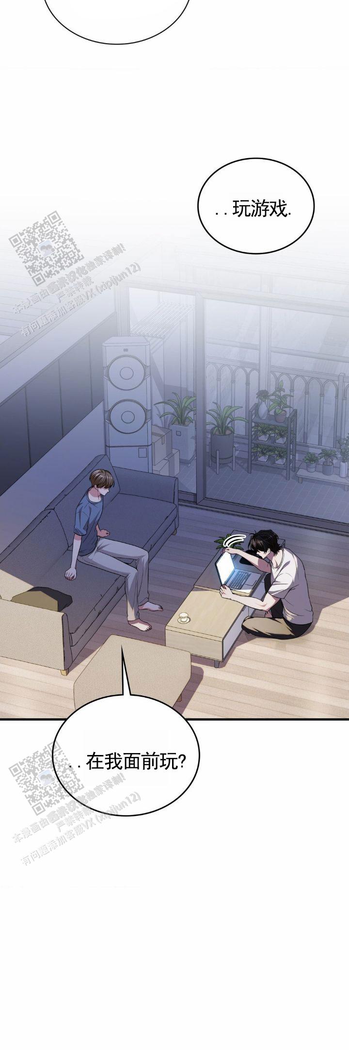和邻居家弟弟网恋漫画,第132话1图