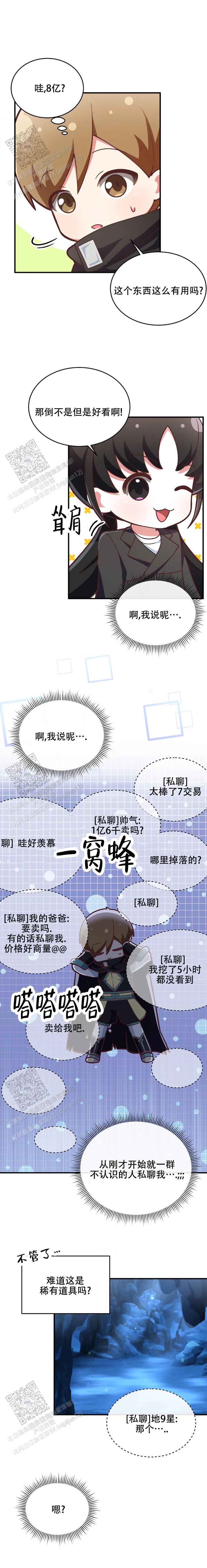 和邻居弟弟网恋中漫画,第18话1图