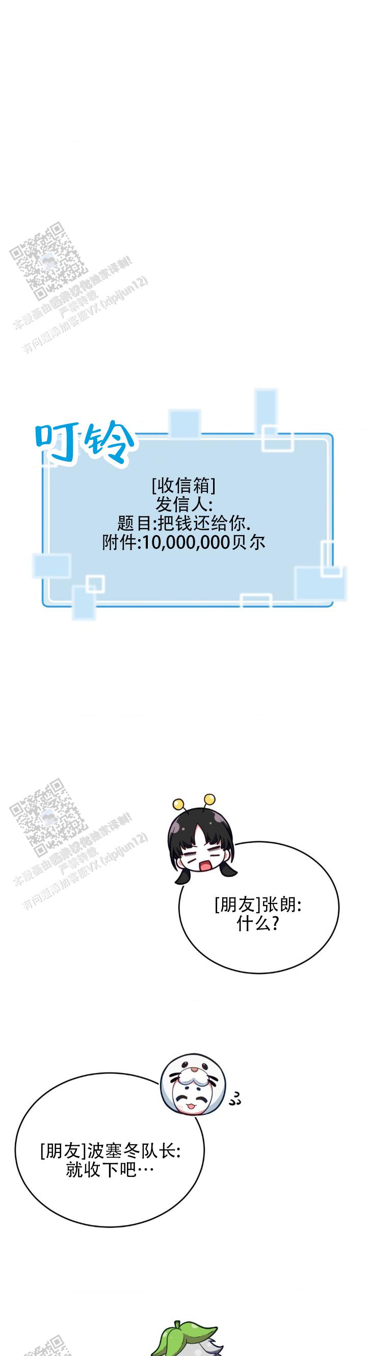 和邻居弟弟网恋中漫画,第25话2图