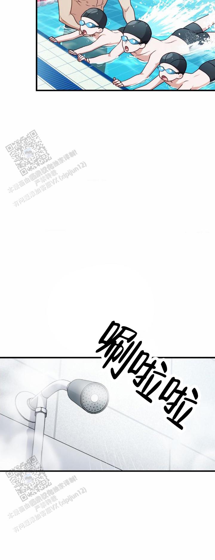 姐姐和弟弟网恋奔现漫画,第79话1图