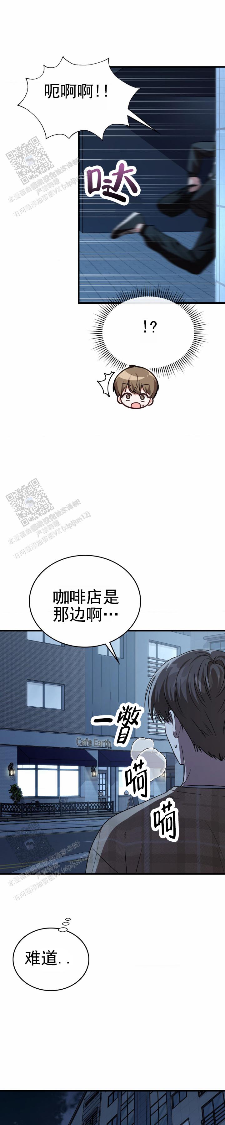 和邻居弟弟网恋争一口气漫画,第67话2图