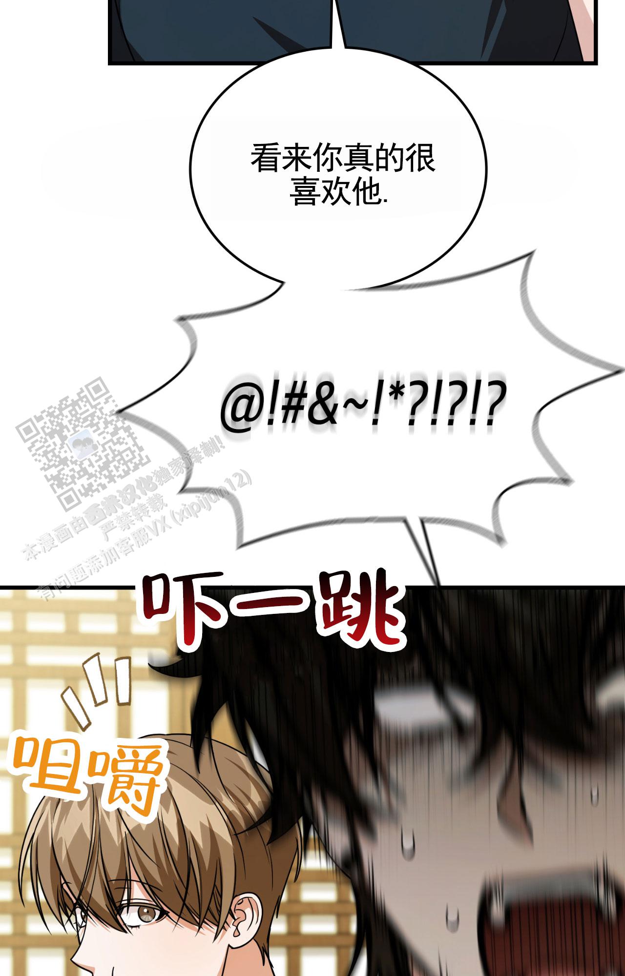 和邻居弟弟网恋中漫画,第144话2图