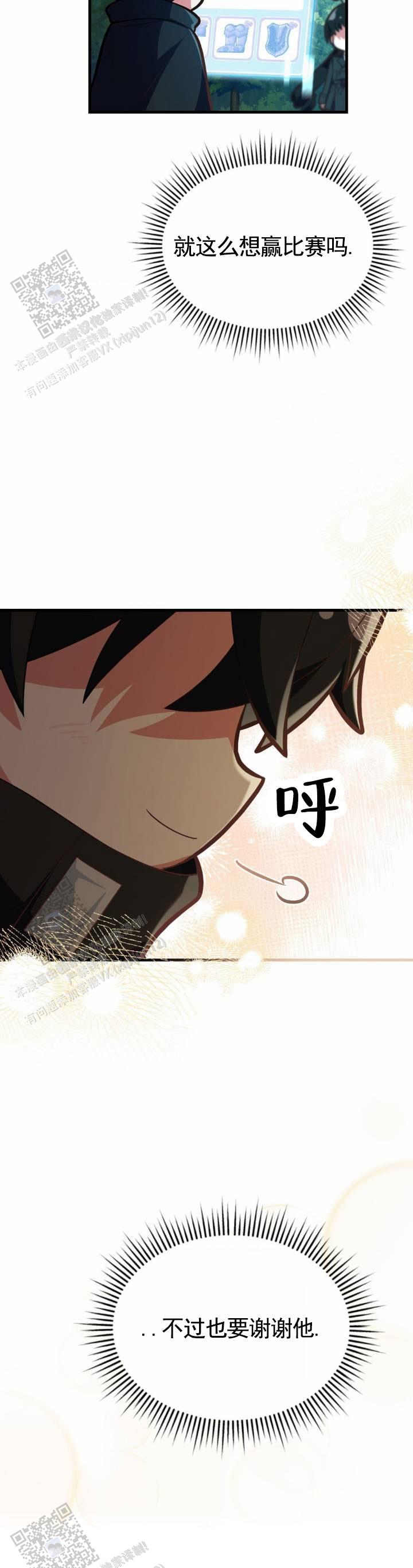 和邻居弟弟网恋中漫画,第125话2图