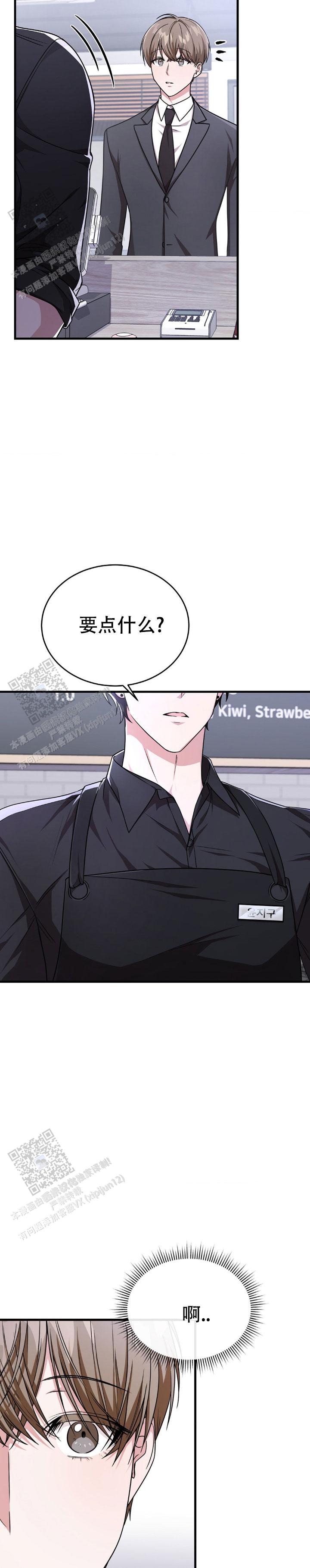 和邻居弟弟网恋中漫画,第21话2图