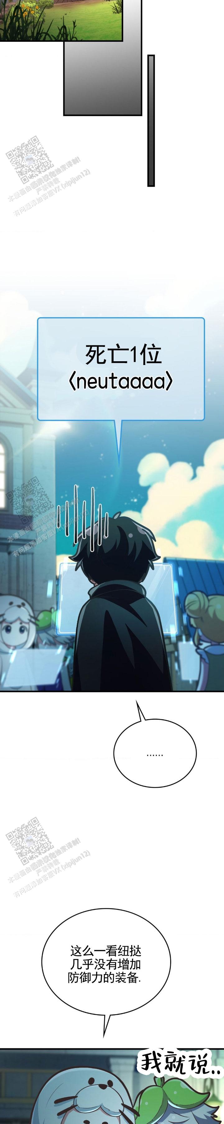 邻居是弟弟漫画,第124话2图