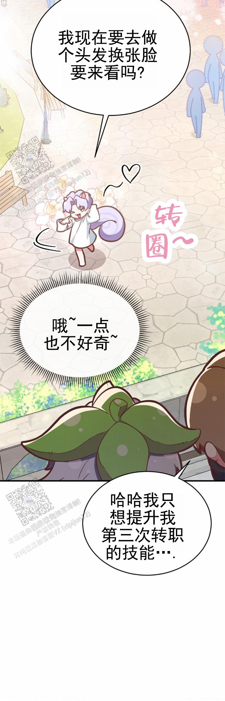 和邻居弟弟网恋中漫画,第40话2图