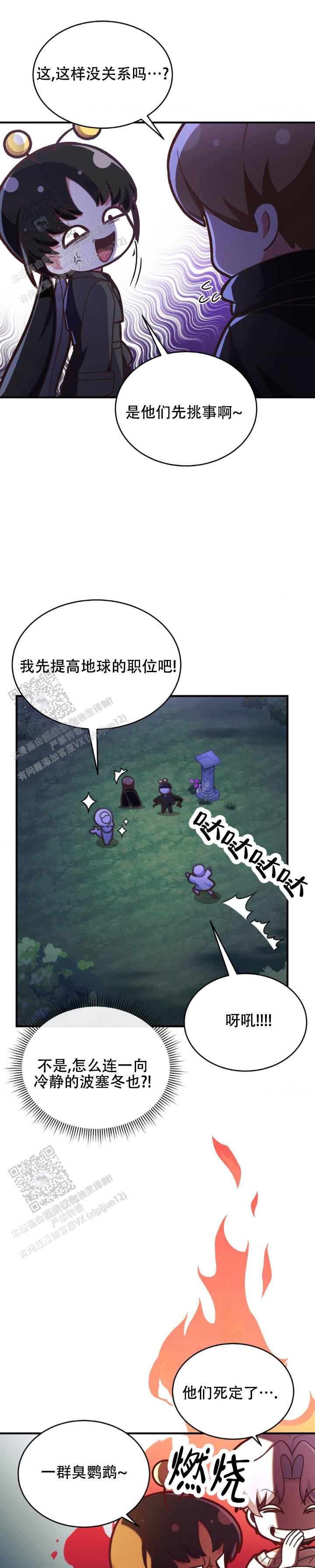 和邻居弟弟网恋中漫画,第34话1图