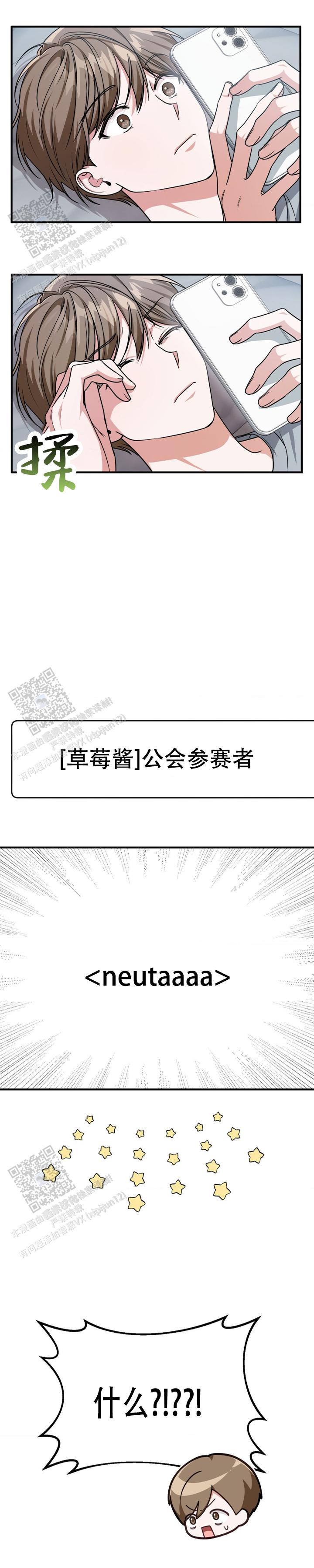 和邻居弟弟网恋中漫画,第35话2图