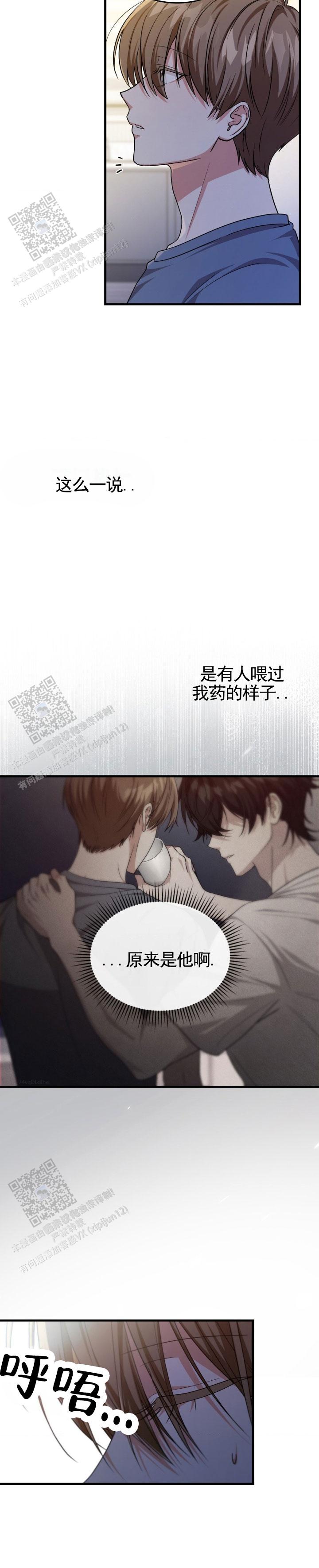 和弟弟网恋半个月漫画,第130话2图
