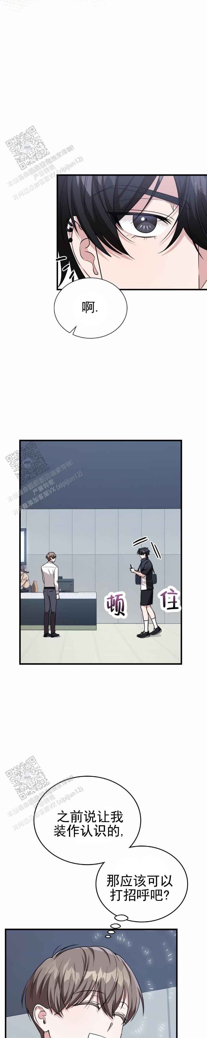 和邻居弟弟网恋中漫画,第74话2图