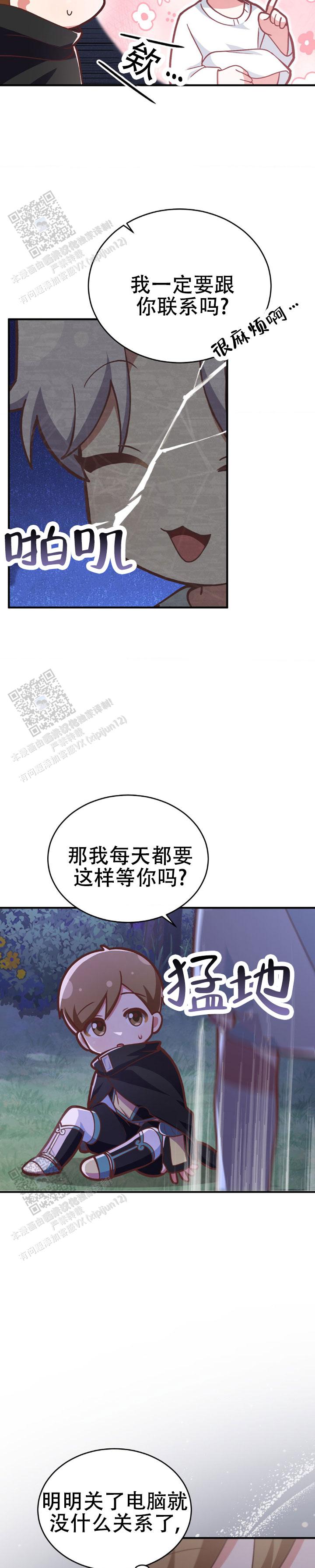 和邻居弟弟网恋争一口气漫画,第28话2图