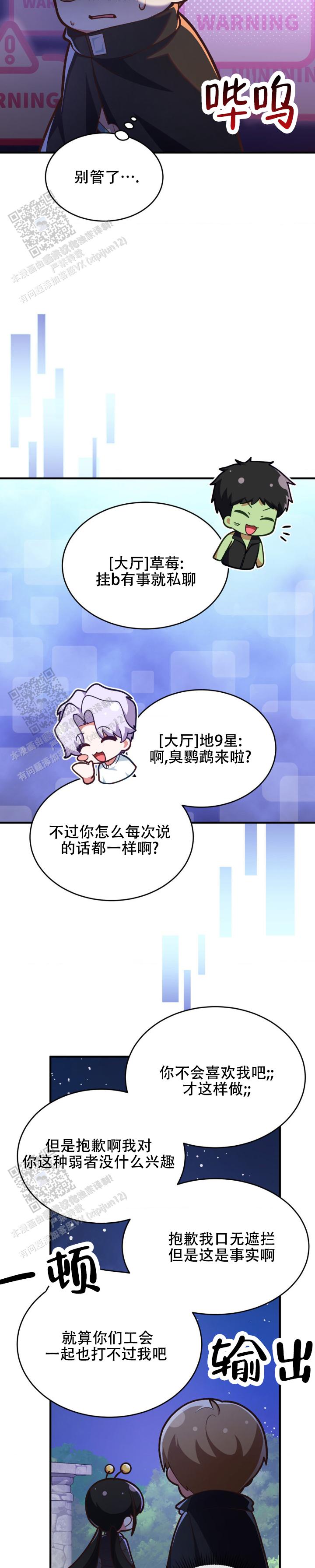 和邻居弟弟网恋中漫画,第34话1图
