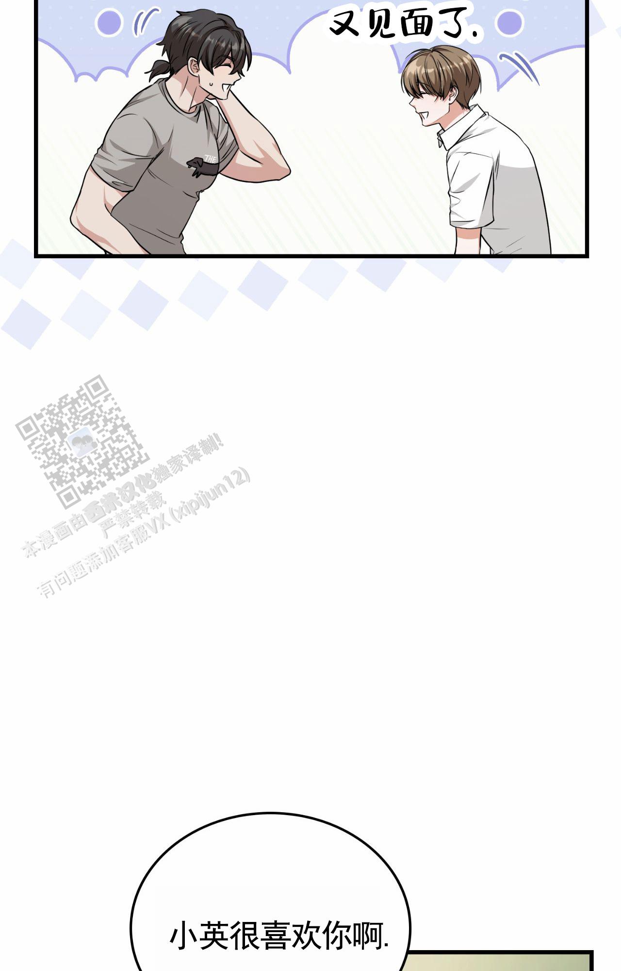 和邻居弟弟网恋争一口气漫画,第143话1图