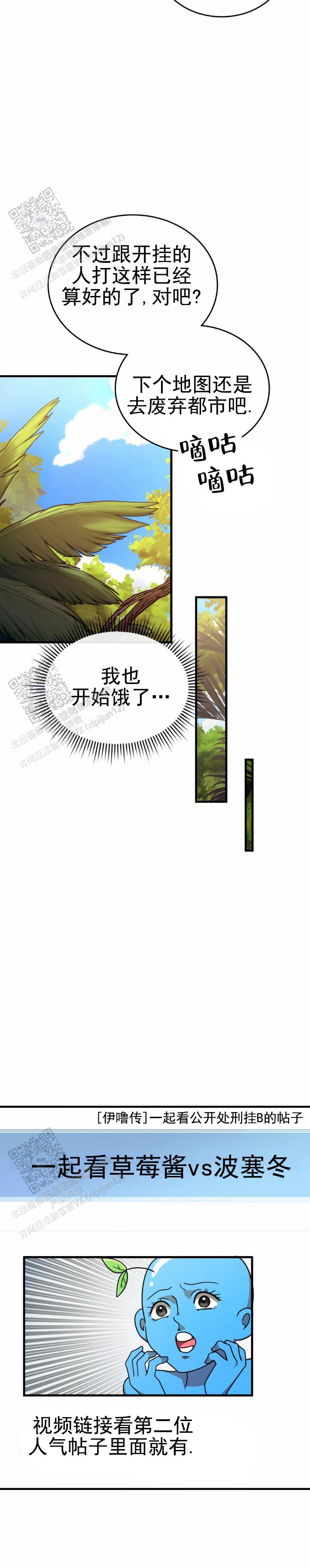 姐姐和弟弟网恋奔现漫画,第62话2图