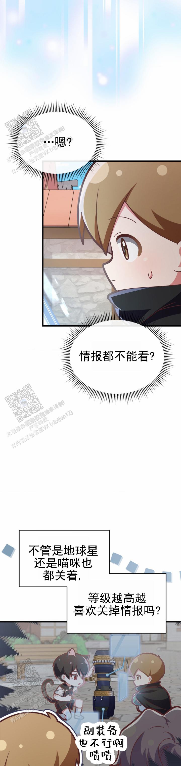 和邻居弟弟网恋中漫画,第44话2图