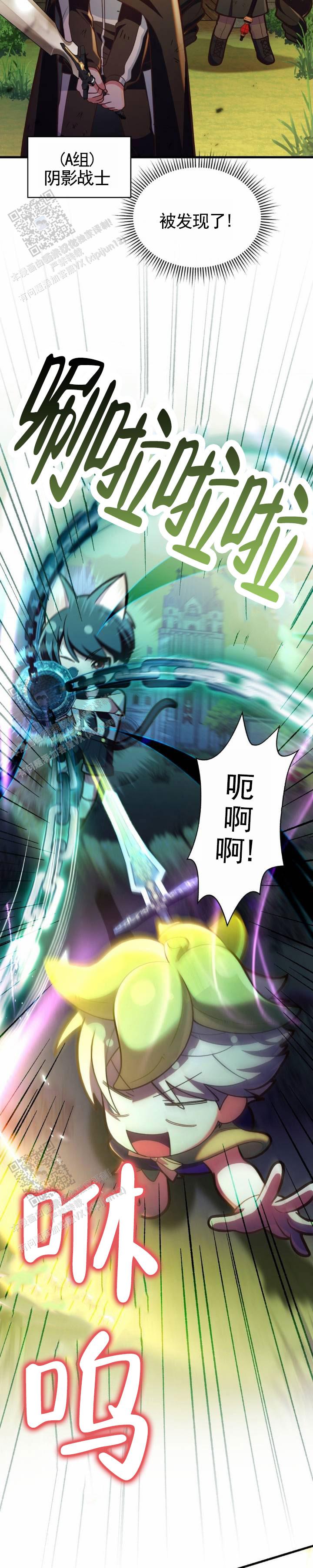 姐姐和弟弟网恋奔现漫画,第124话1图