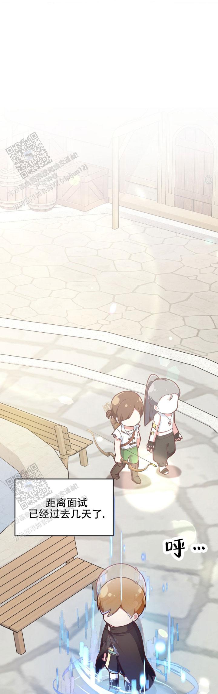 和邻居弟弟网恋中漫画,第13话2图