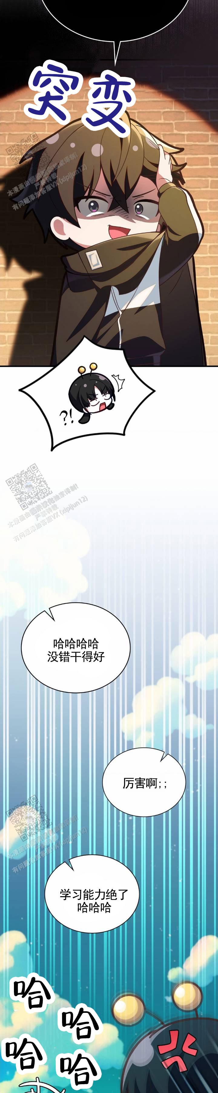 和邻居弟弟网恋中漫画,第125话1图