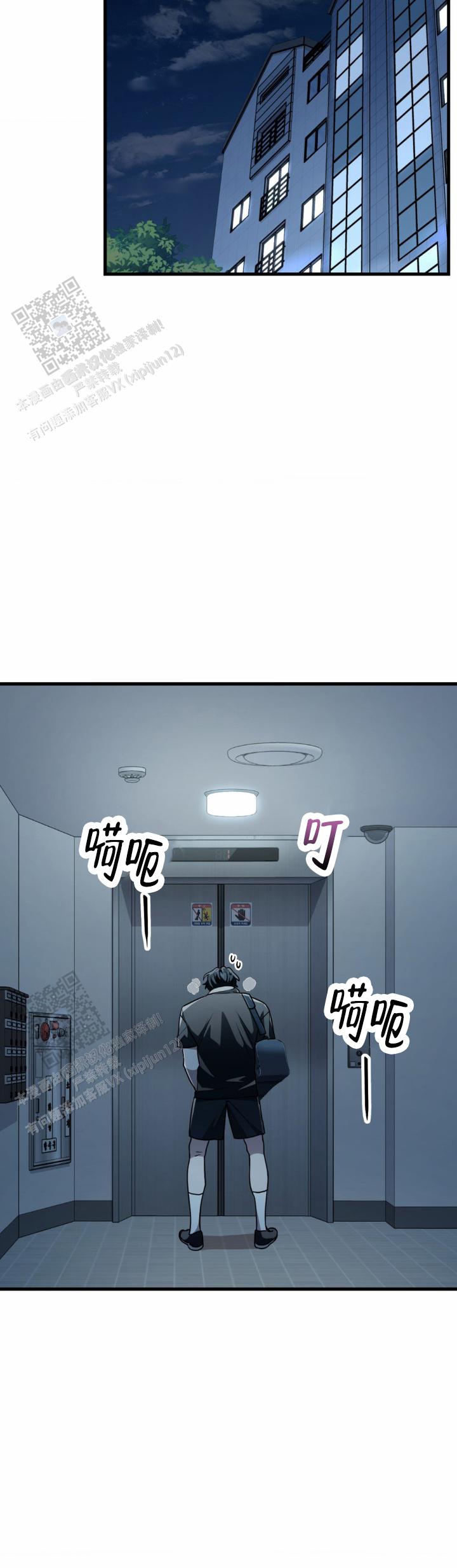 和邻居弟弟网恋中漫画,第74话2图