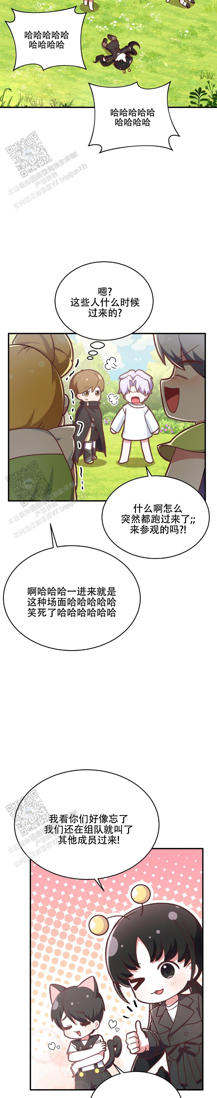 和邻居弟弟网恋中漫画,第16话2图