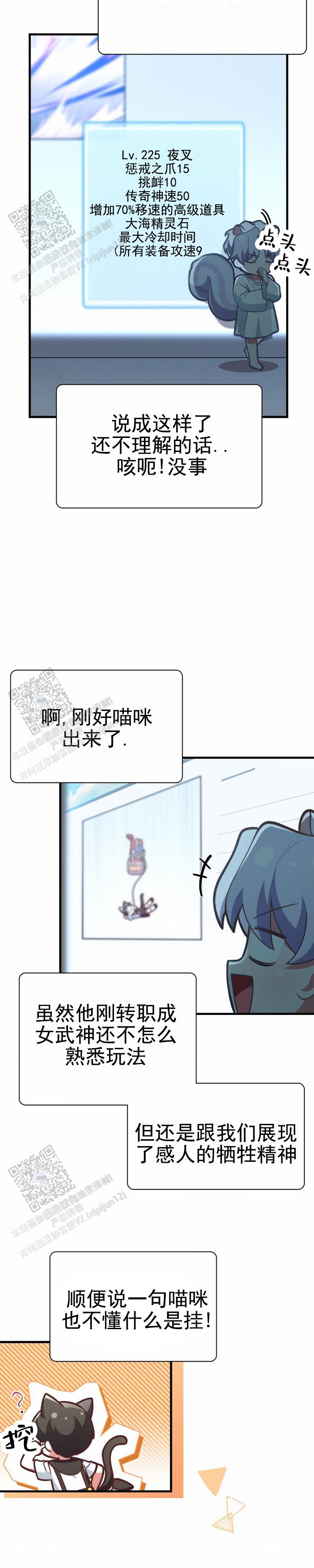和邻居弟弟网恋中漫画,第70话2图
