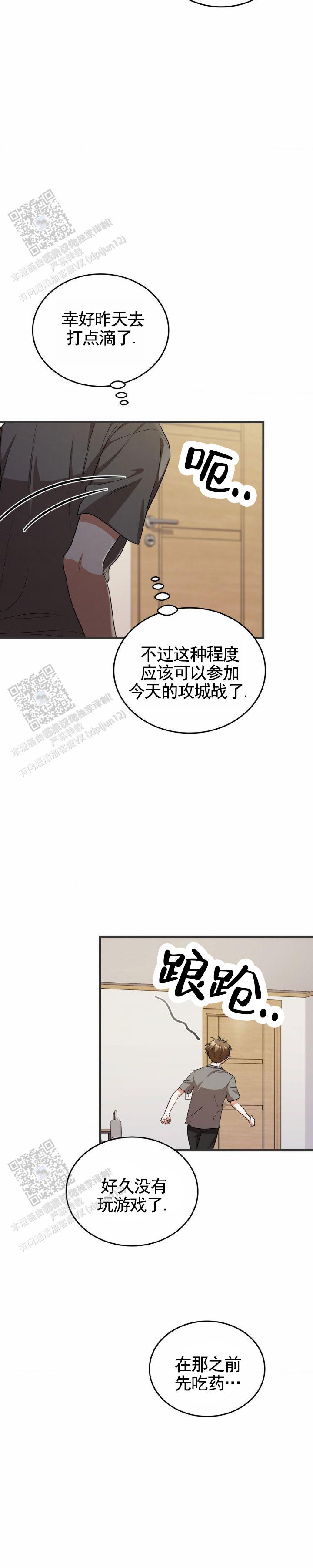 和邻居弟弟网恋中漫画,第133话2图