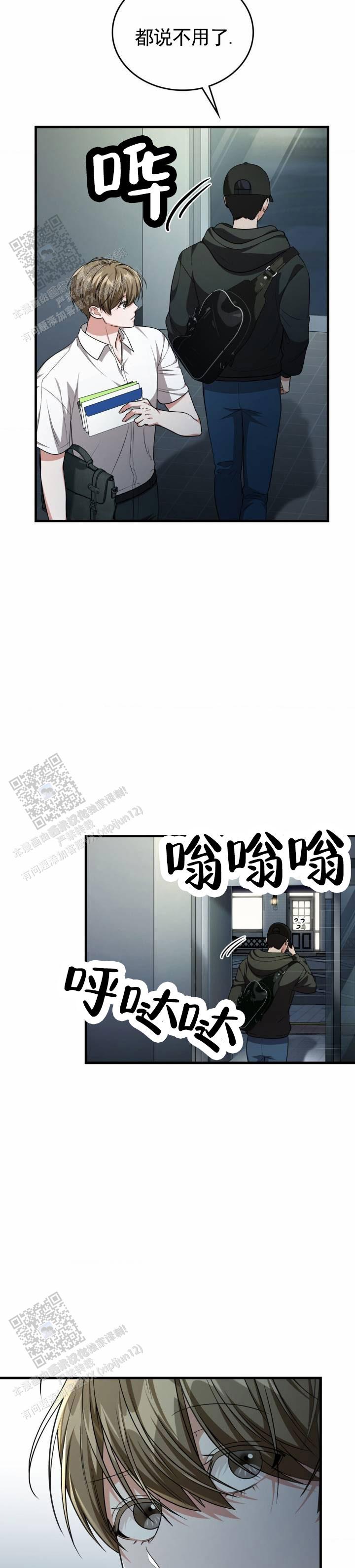 和邻居弟弟网恋中漫画,第123话1图