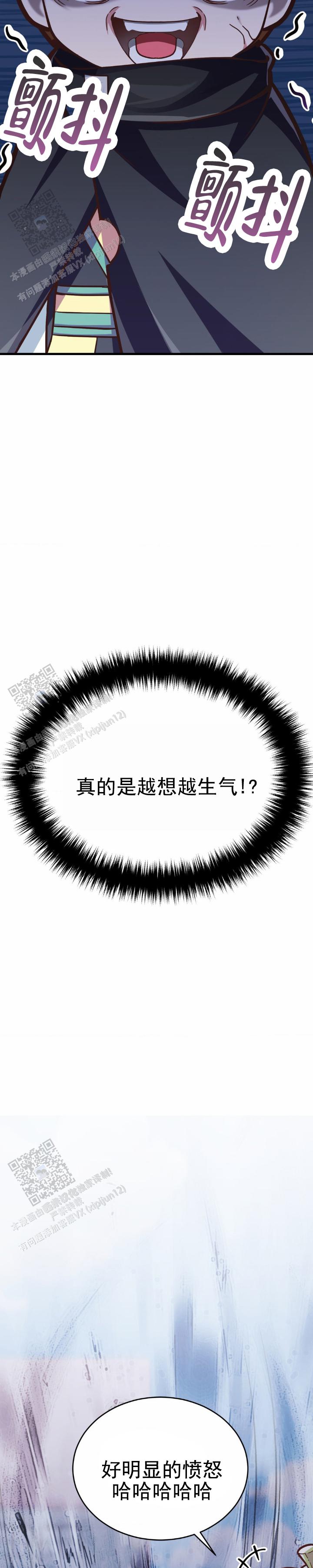 和邻居弟弟网恋争一口气漫画,第43话1图