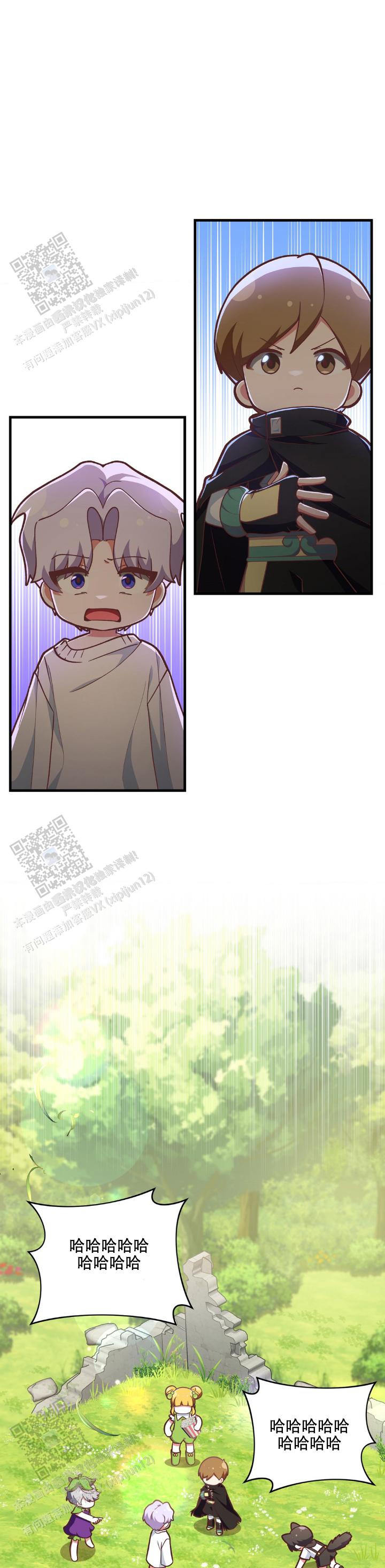 和邻居弟弟网恋中漫画,第16话1图