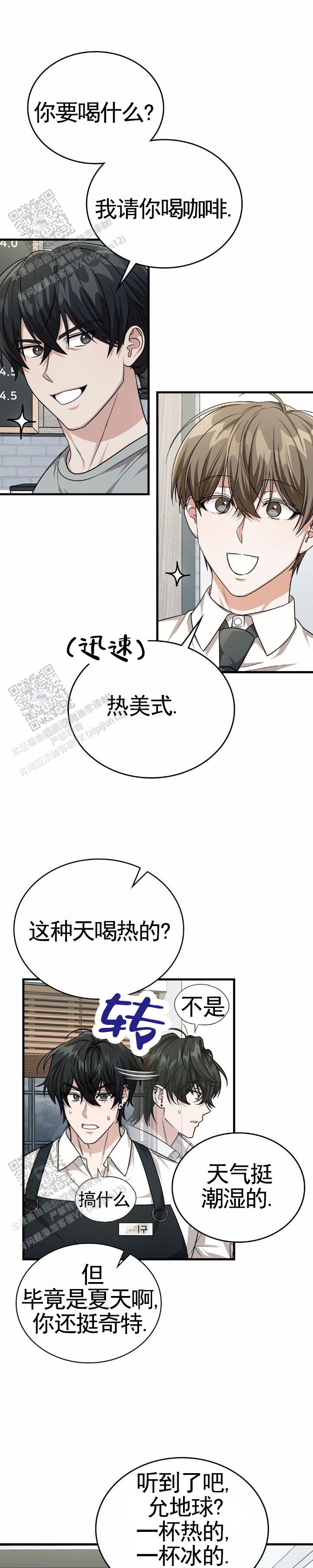 和邻居弟弟网恋中漫画,第100话2图