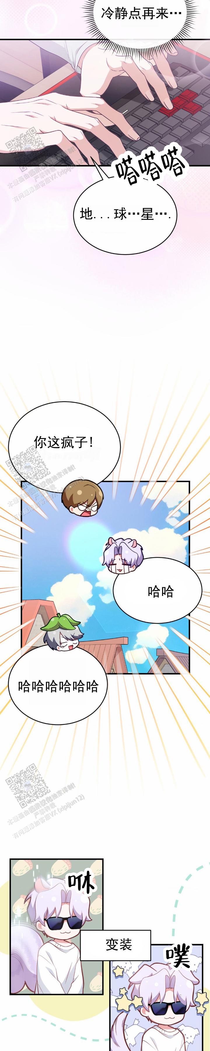 姐姐和弟弟网恋奔现漫画,第43话1图