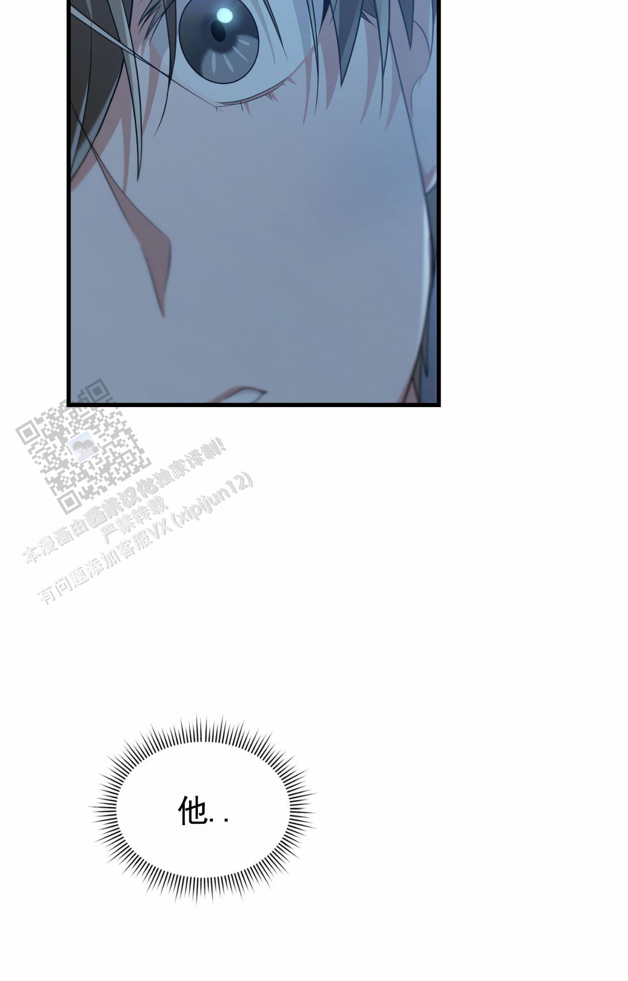 姐姐和弟弟网恋奔现漫画,第140话2图