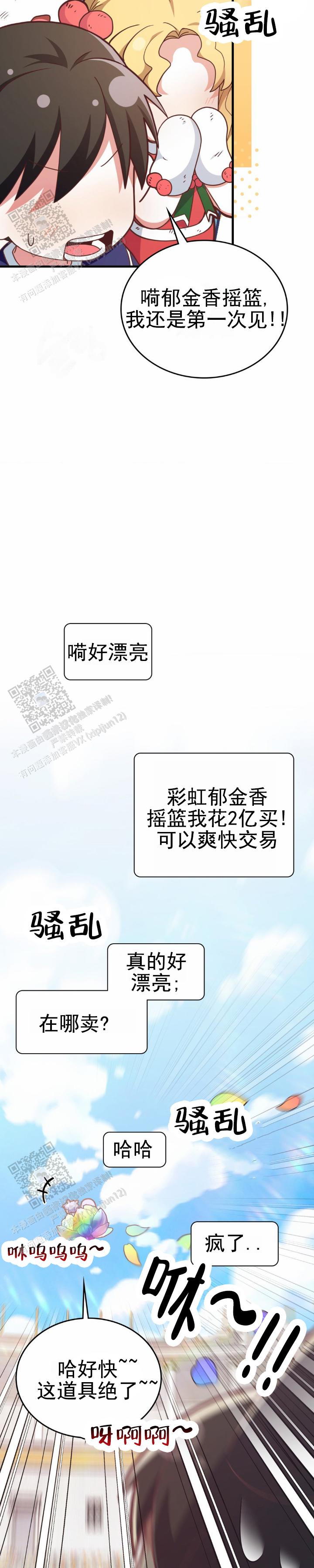 和邻居弟弟网恋争一口气漫画,第59话2图