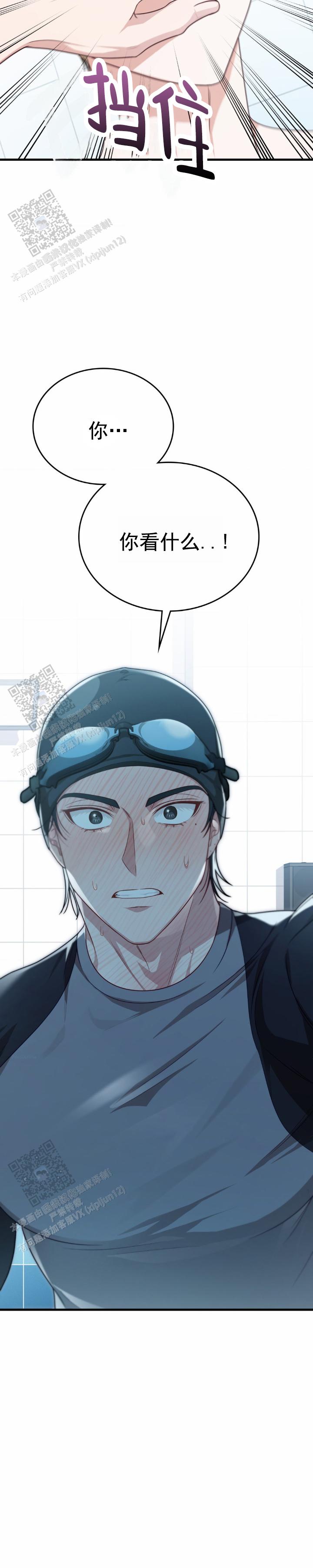 和邻居弟弟网恋争一口气漫画,第78话2图