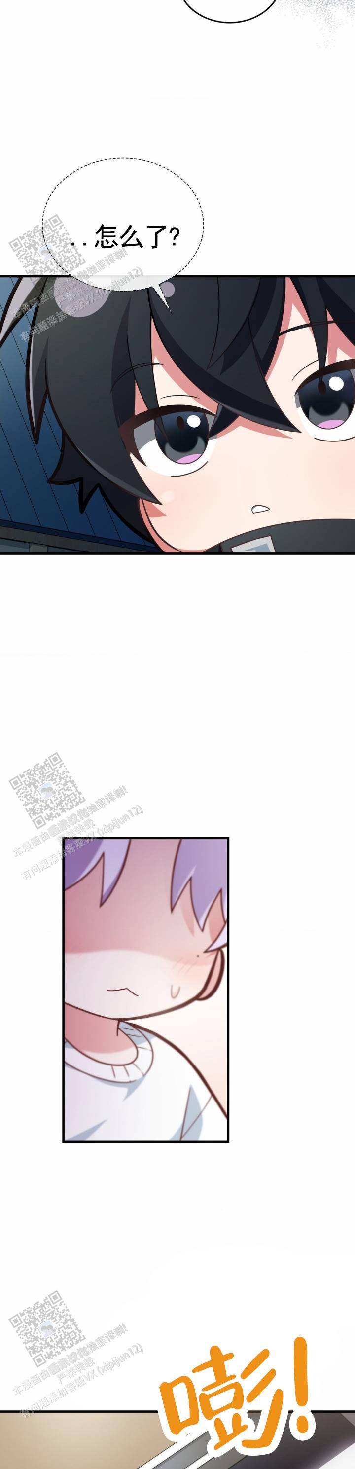 和邻居弟弟网恋中漫画,第114话1图