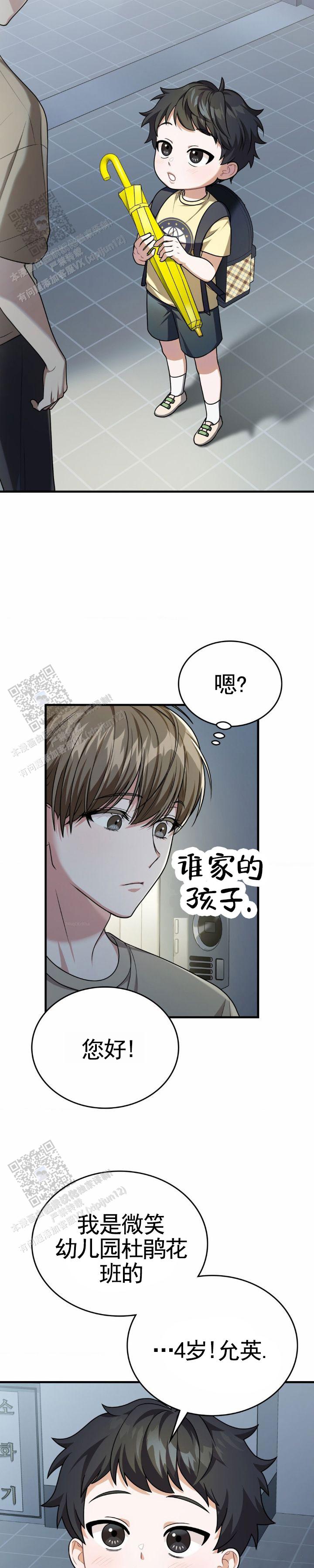 姐姐和弟弟网恋奔现漫画,第104话1图
