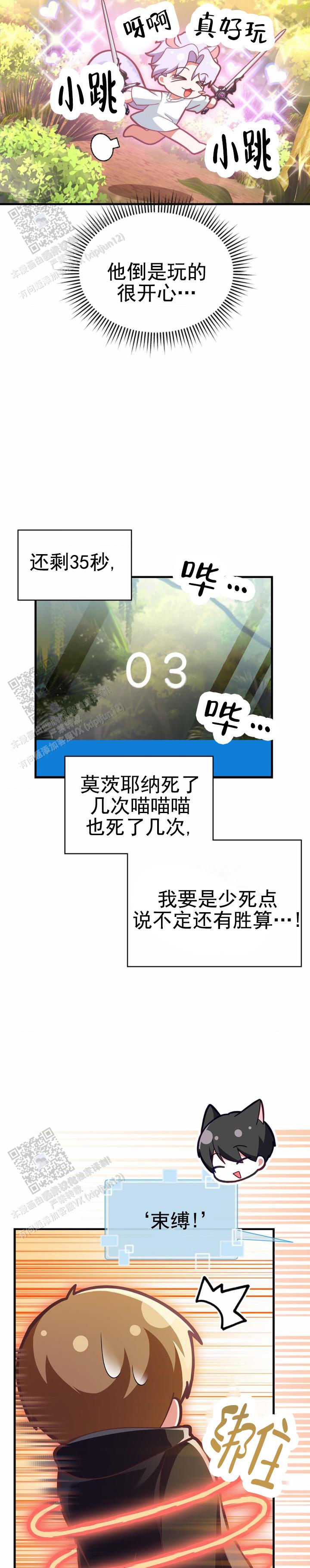 姐姐和弟弟网恋奔现漫画,第62话1图